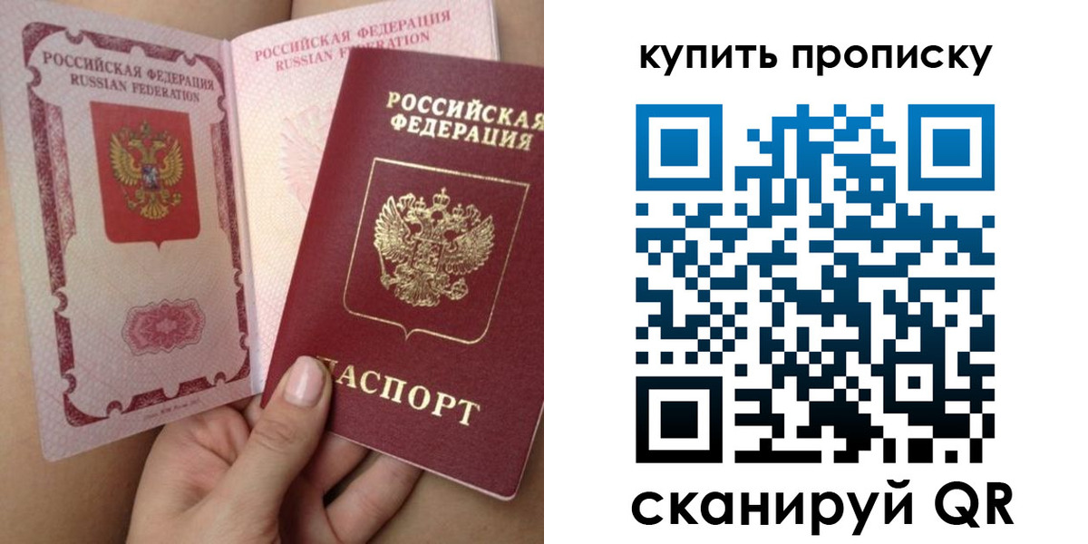 прописка поиск в Дивногорске