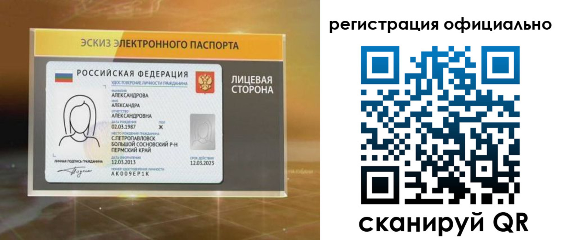 временная регистрация гарантия в Дивногорске