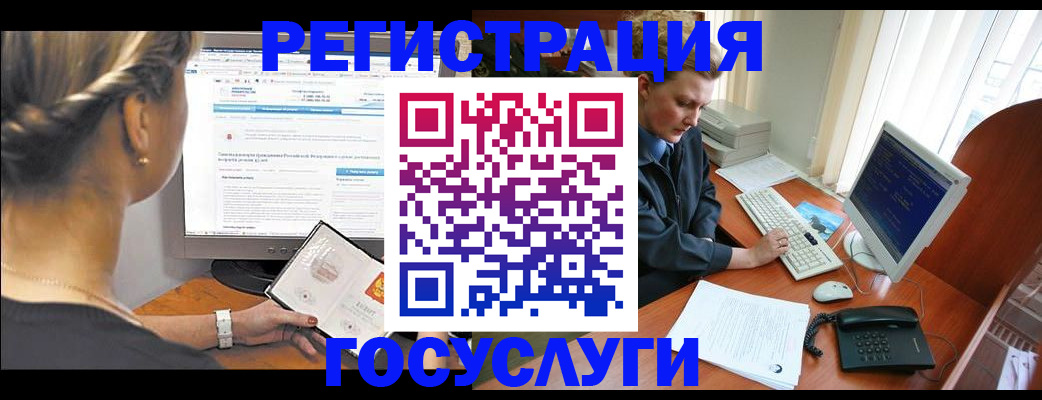 временная прописка в Дивногорске
