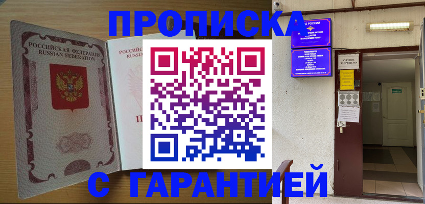 прописка иностранных граждан в Дивногорске