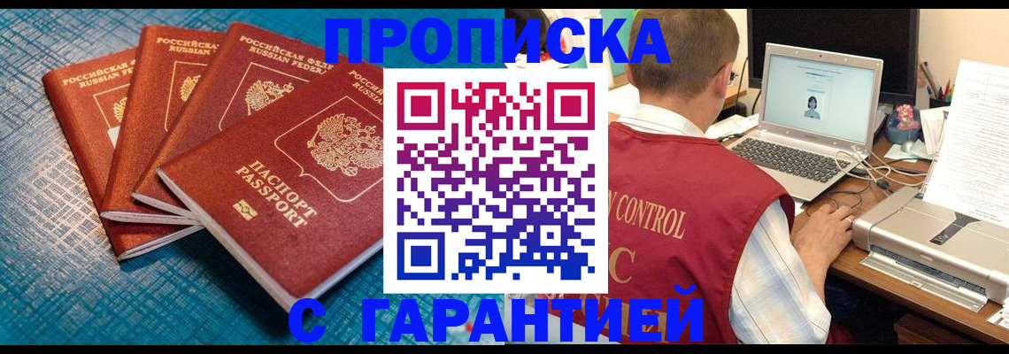 прописка иностранных граждан в Дивногорске